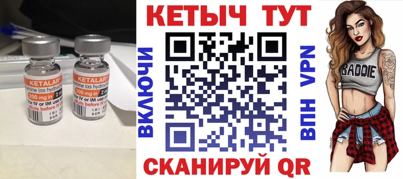 КЕТАМИН ketamine  купить  сайты  Белая Холуница 