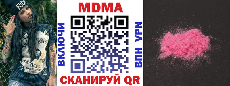 MDMA молли  как найти закладки  Белая Холуница 
