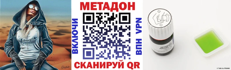 МЕТАДОН мёд  Белая Холуница 