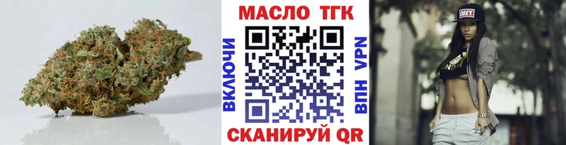Дистиллят ТГК THC oil  закладка  Белая Холуница 